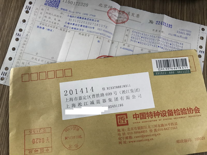 橡膠接頭廠家2017年中國特種設備檢驗協(xié)會注冊費 橡膠接頭廠家2017年中國特種設備檢驗協(xié)會注冊費