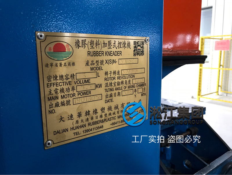 為了把控橡膠接頭膠料穩(wěn)定性實(shí)驗(yàn)室新增一臺三升密煉機(jī) 為了把控橡膠接頭膠料穩(wěn)定性實(shí)驗(yàn)室新增一臺三升密煉機(jī)