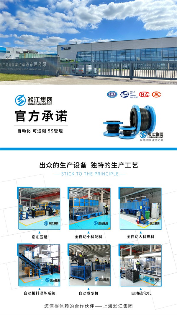 【PTFE】DN100內(nèi)襯四氟橡膠接頭(S30408+NR) 【檢測中心】DN1600橡膠膨脹節(jié)水壓檢測機(jī)